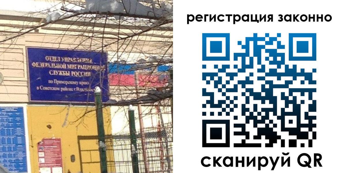 временная регистрация 2025 в Красном Куте