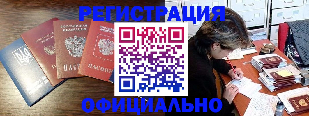 прописка поиск в Красном Куте