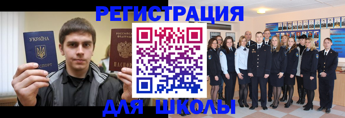 временная регистрация в квартире в Красном Куте