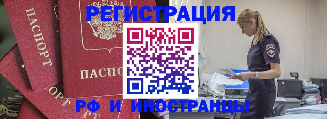 прописка поиск в Красном Куте