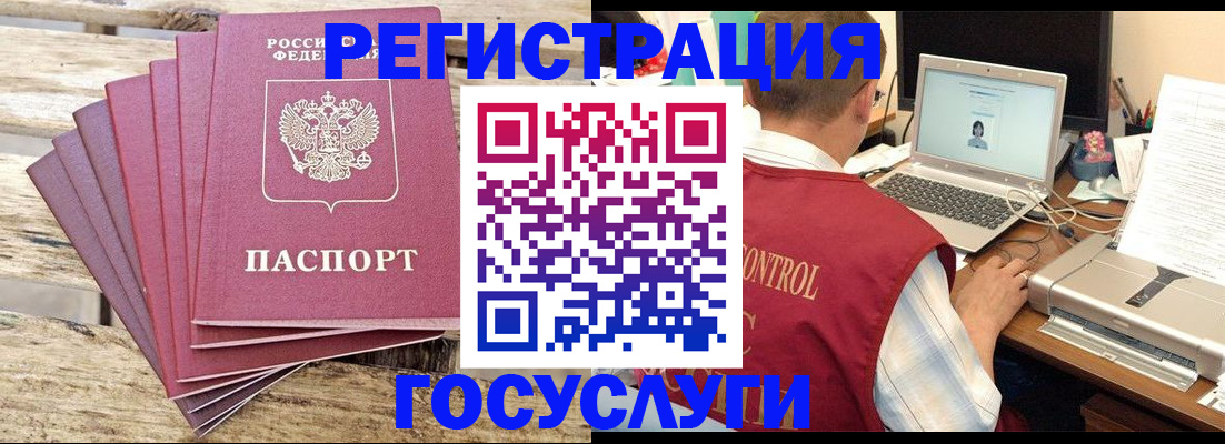 прописка паспорт в Красном Куте