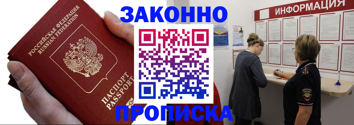 временная регистрация поиск в Красном Куте